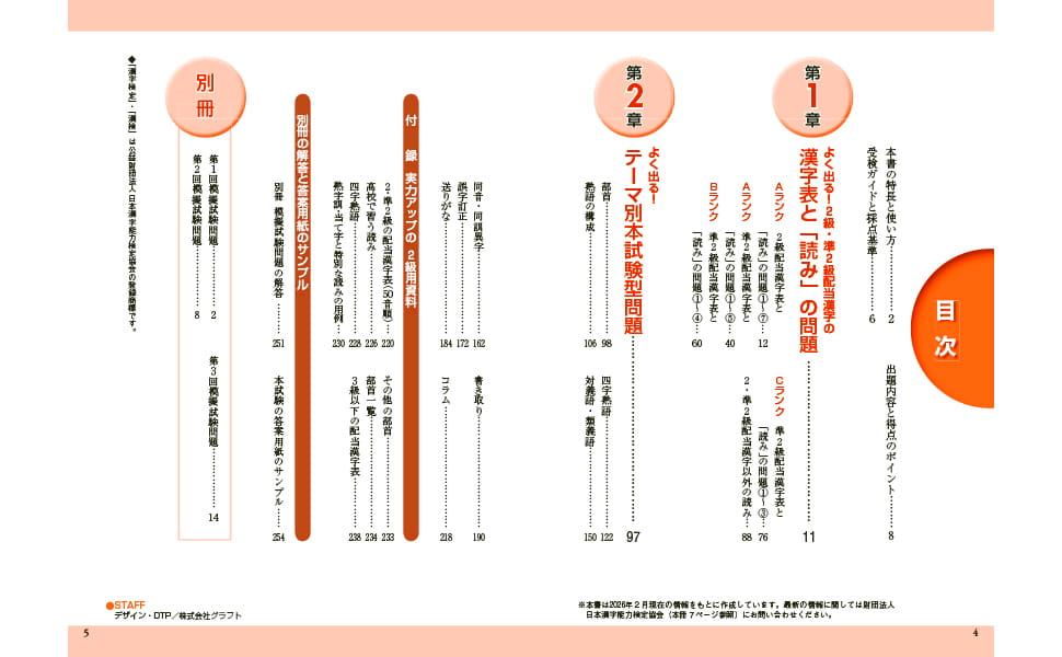 もくじ